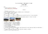 第22章 能源与可持续发展（基础卷）——2022-2023学年九年级物理全一册单元卷（人教版）（原卷版+解析版）