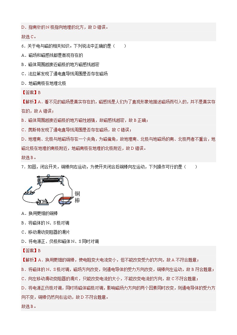 期中测试（基础卷）——2022-2023学年九年级下册物理单元卷（苏科版）（原卷版+解析版）03