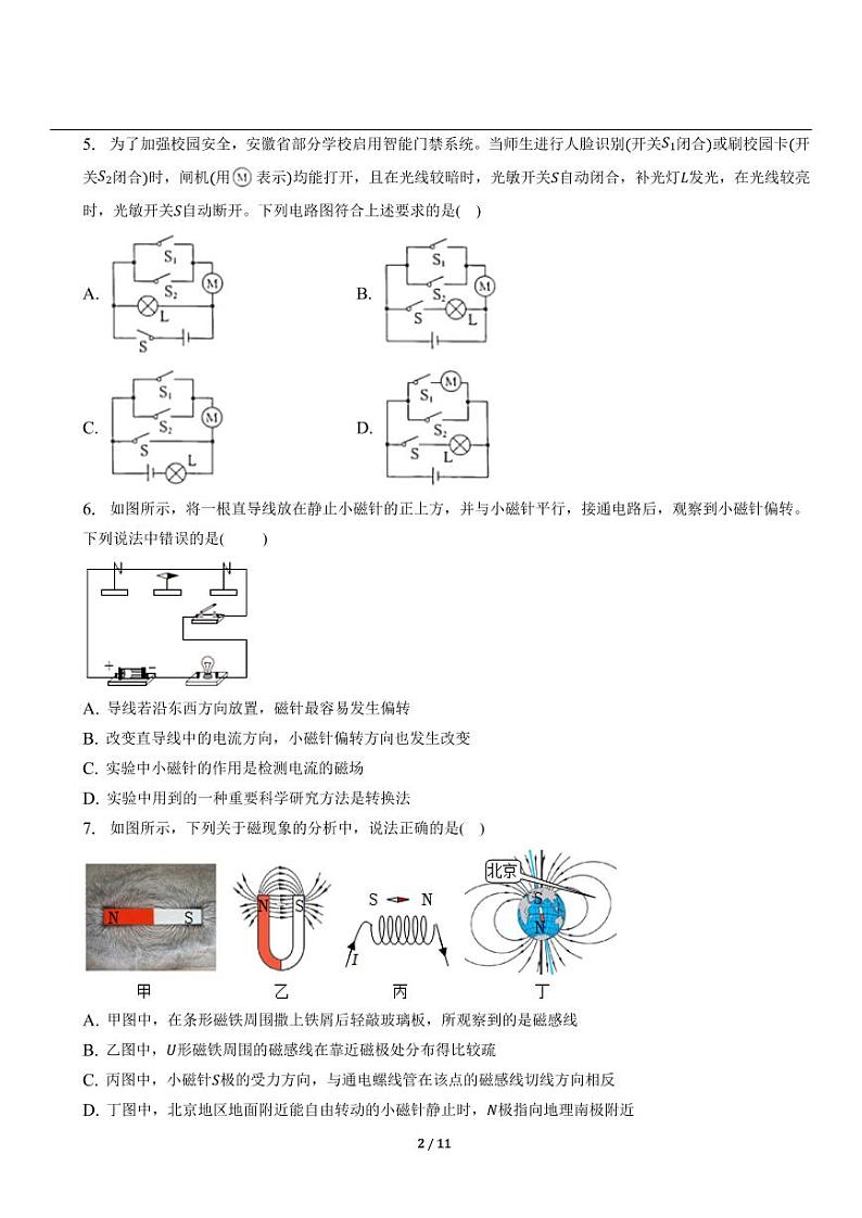 （含解析）人教版中考物理精品模拟试题③02