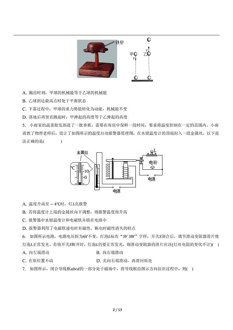 （含解析）人教版中考物理精品模拟试题⑧02