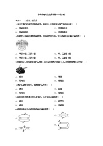 中考物理——电与磁