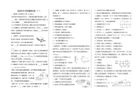 2023年河南省中考物理模拟卷（1）（含答案）