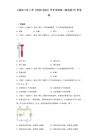 上海虹口区三年（2020-2022）年中考物理一模试题-01单选题