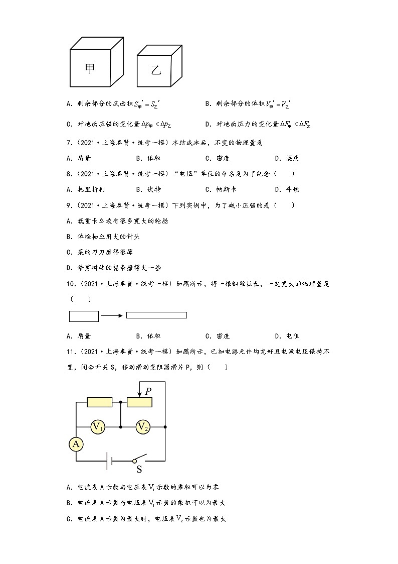 上海市奉贤区三年（2020-2022）年中考物理一模试题-01单选题第2页