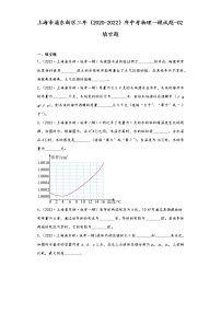 上海市浦东新区三年（2020-2022）年中考物理一模试题-02填空题