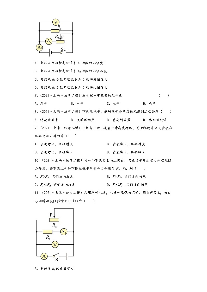 上海市徐汇区三年（2020-2022）年中考物理二模试题-01单选题02