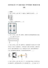 北京市房山区三年（2020-2022）年中考物理一模试题-02填空题