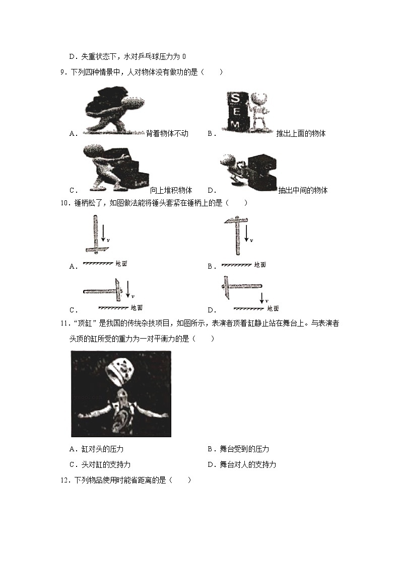 2022-2023学年福建省泉州市八年级下册物理期末专项提升模拟试卷03