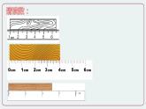 第1节  长度和时间的测量 第二课时-八年级物理上册同步备课减负增效课件（人教版）