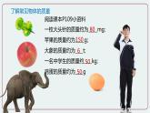 第1節(jié) 質(zhì)量 第一課時-八年級物理上冊同步備課減負(fù)增效課件（人教版）