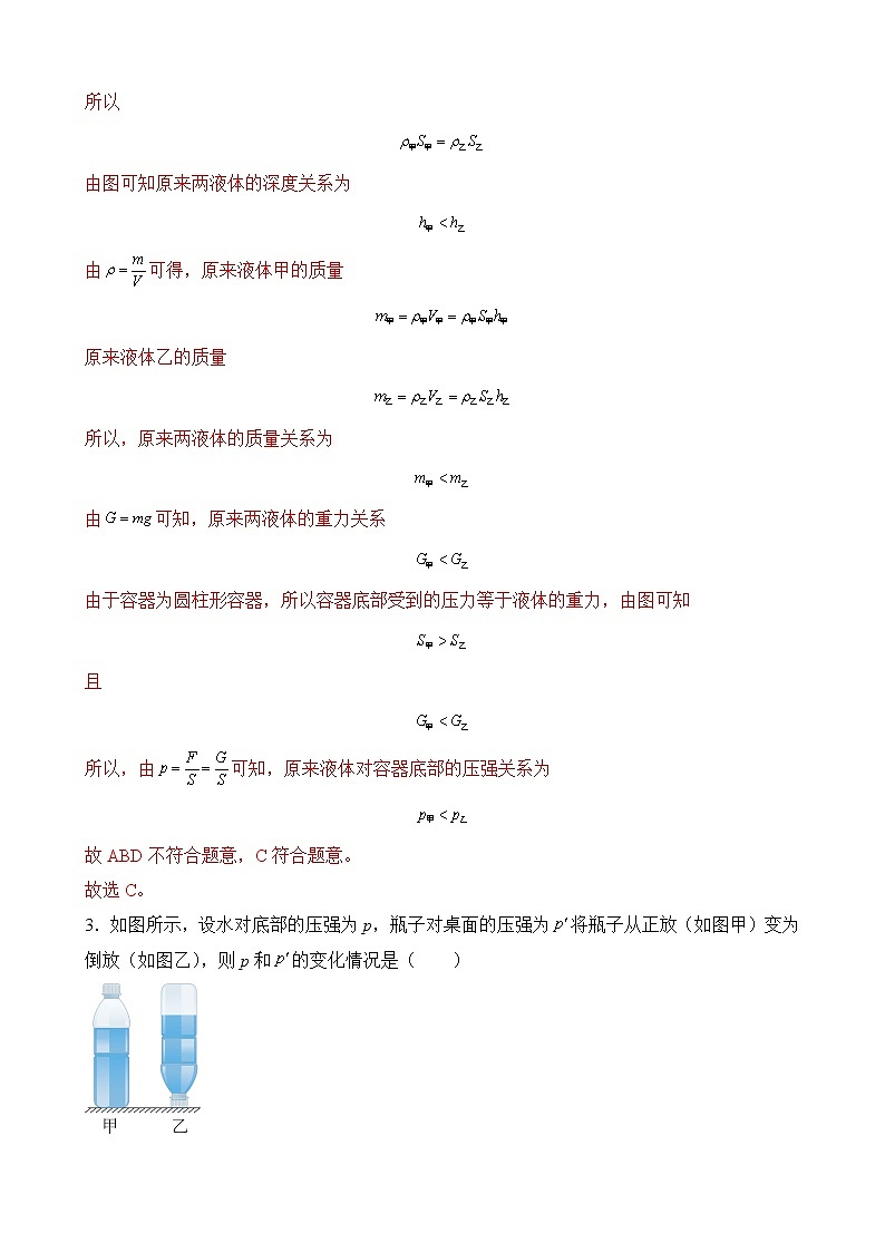专题3—力学—压强计算类—中考物理计算题专题提升培优练03