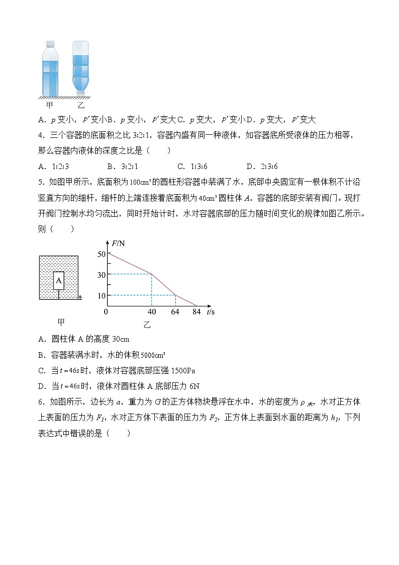 专题3—力学—压强计算类—中考物理计算题专题提升培优练02