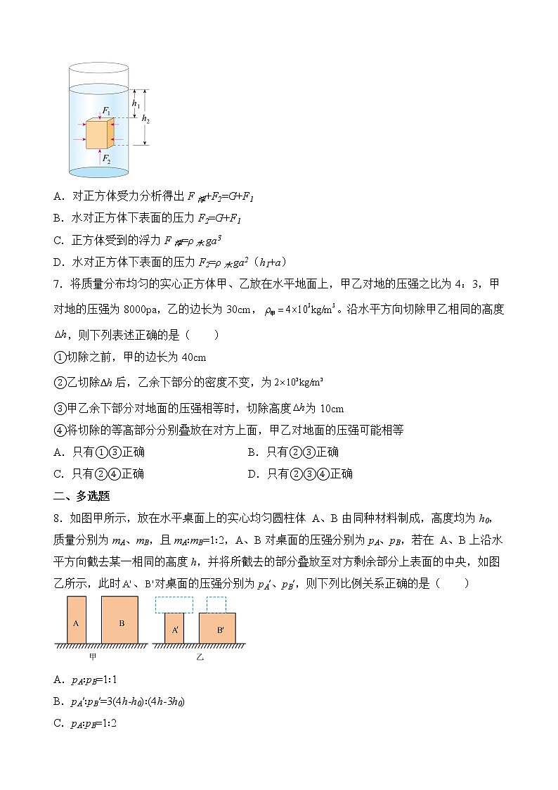 专题3—力学—压强计算类—中考物理计算题专题提升培优练03