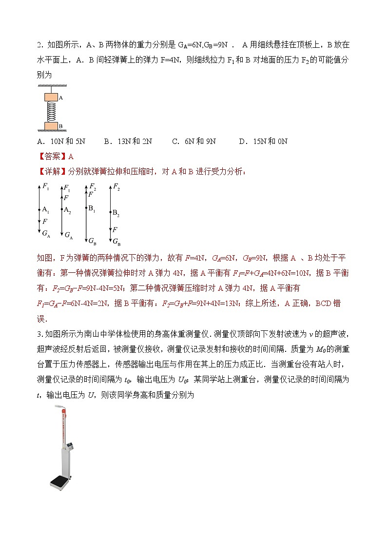 专题12  力学 综合计算类-中考物理计算题专题提升培优练（全国通用）02