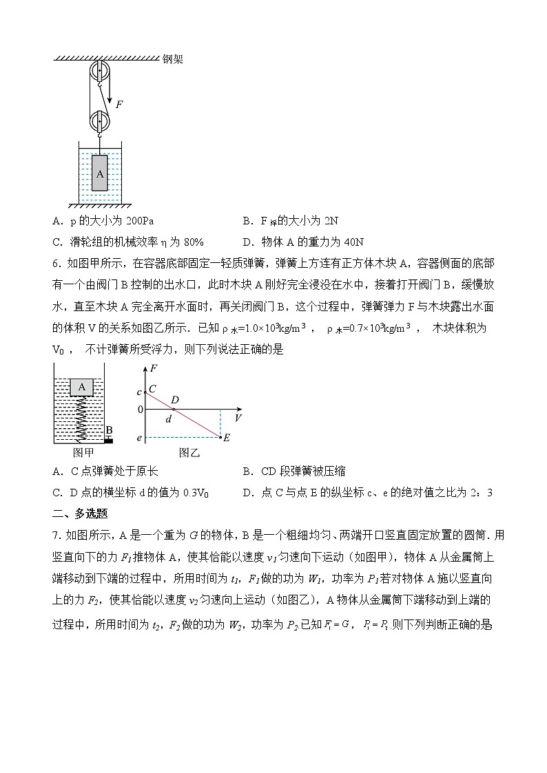 专题12  力学 综合计算类-中考物理计算题专题提升培优练（全国通用）03
