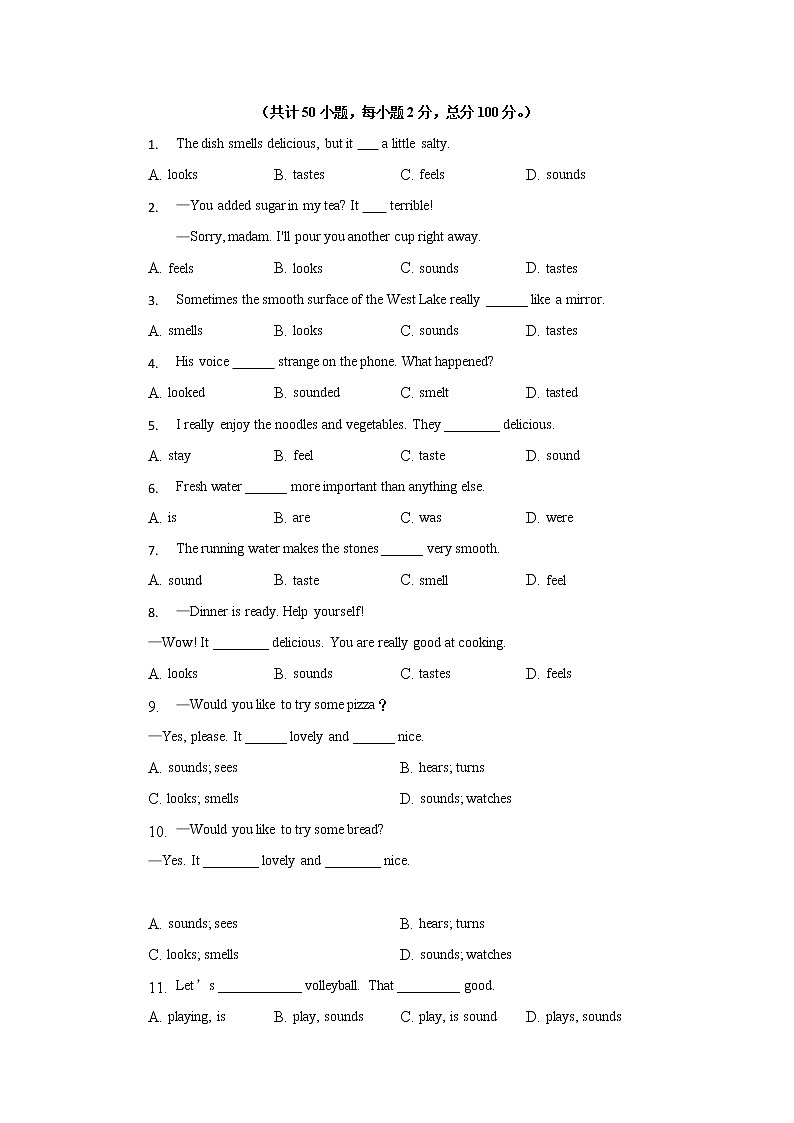 语法专题七 感官系动词-中考语法一点通（学生版）第3页