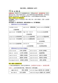 专题12  力学 综合计算类-中考物理计算题专题提升培优练（全国通用）