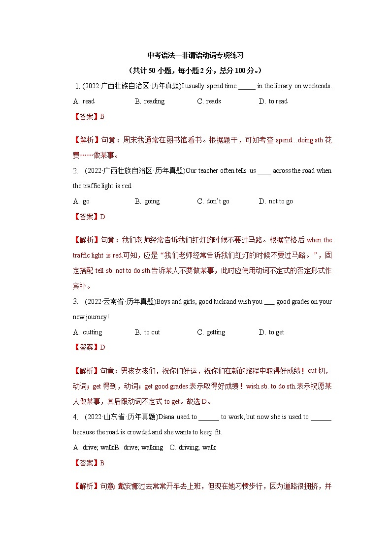 专题12  力学 综合计算类-中考物理计算题专题提升培优练（全国通用）03