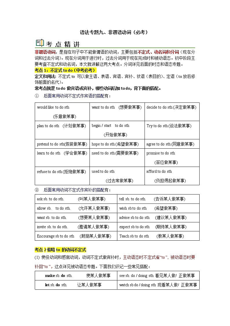 专题12  力学 综合计算类-中考物理计算题专题提升培优练（全国通用）01
