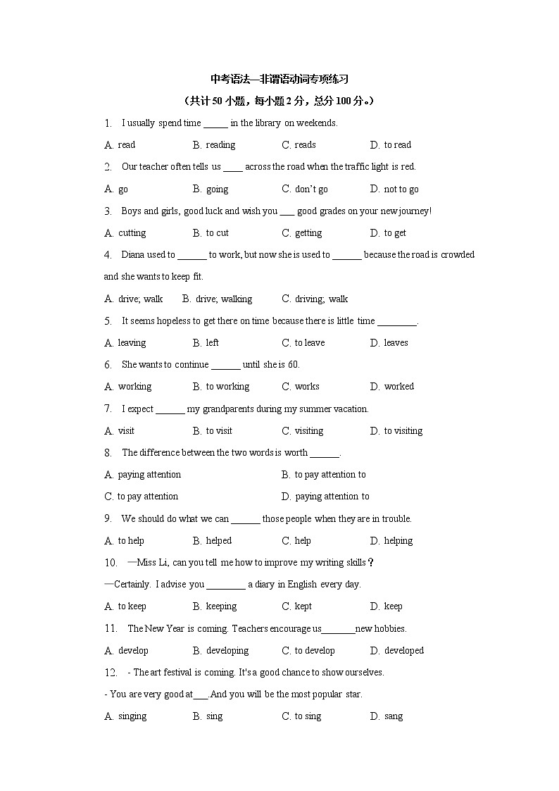 专题12  力学 综合计算类-中考物理计算题专题提升培优练（全国通用）03