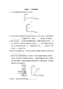 中考物理复习课前小测专题六热学实验含答案