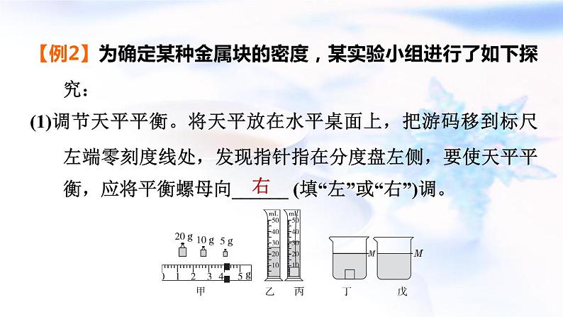 中考物理复习专题五力学高频实验教学课件07