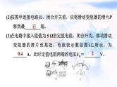 中考物理复习专题七电学高频实验教学课件