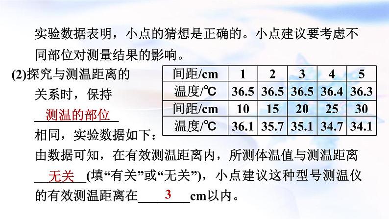 中考物理复习专题八课外拓展实验教学课件第8页