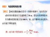 中考物理复习专题十力学综合计算教学课件