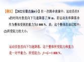 中考物理复习专题十力学综合计算教学课件