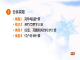 中考物理复习专题十一电学综合计算教学课件