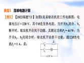 中考物理复习专题十一电学综合计算教学课件