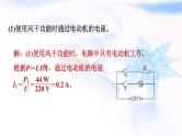 中考物理复习专题十一电学综合计算教学课件