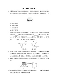 中考物理复习课前小测第3课时光现象含答案