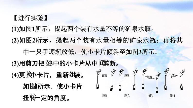 中考物理复习专题五力学高频实验习题课件第8页