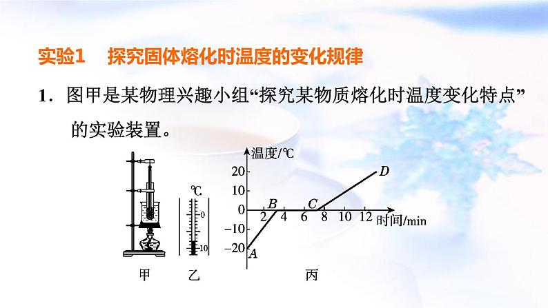 中考物理复习专题六热学实验习题课件03