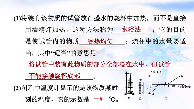 中考物理复习专题六热学实验习题课件04