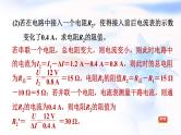 中考物理复习专题十一电学综合计算习题课件
