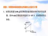 中考物理复习第22课时热学计算习题课件