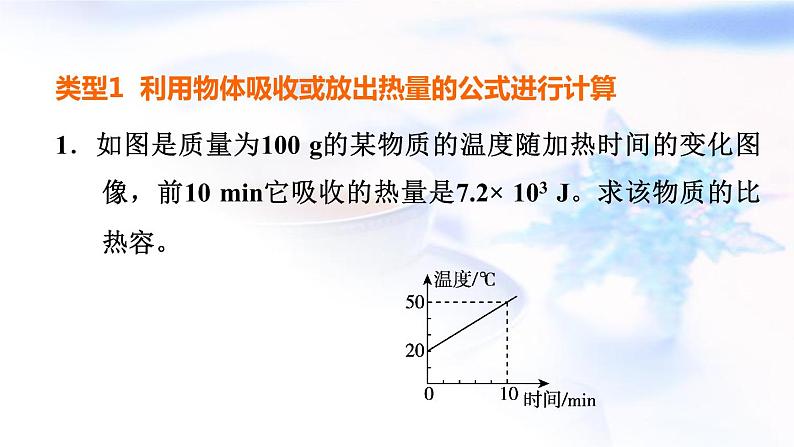 中考物理复习第22课时热学计算习题课件03