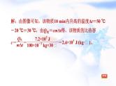 中考物理复习第22课时热学计算习题课件
