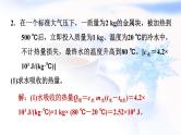 中考物理复习第22课时热学计算习题课件