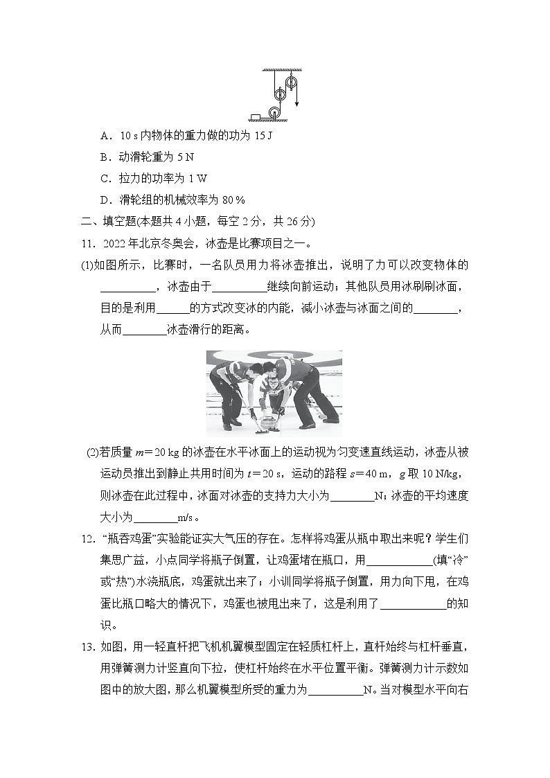 中考物理复习阶段测试卷二(力学)含答案第3页