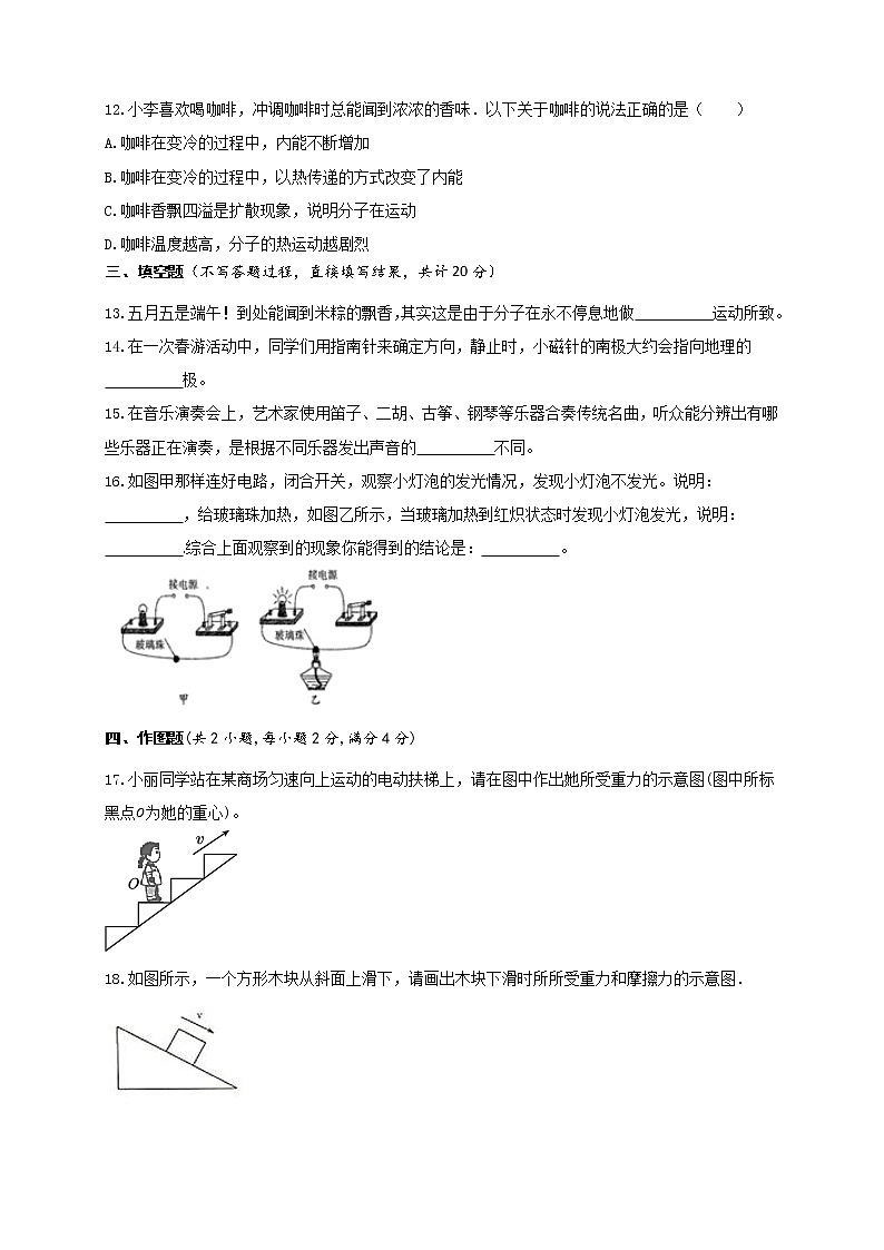 2023年湖南省长沙市初中学业水平考试物理模拟试卷（含答案）03