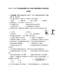 2022—2023学年福建省厦门市八年级下册物理期中专项提升模拟试卷（含解析）