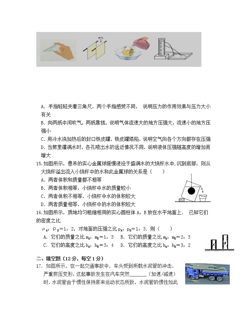 2022—2023学年福建省厦门市八年级下册物理期中专项提升模拟试卷（含解析）第3页
