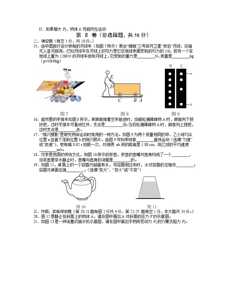 2022-2023学年广西省柳州市八年级下册物理期中专项提升模拟试卷（含解析）03