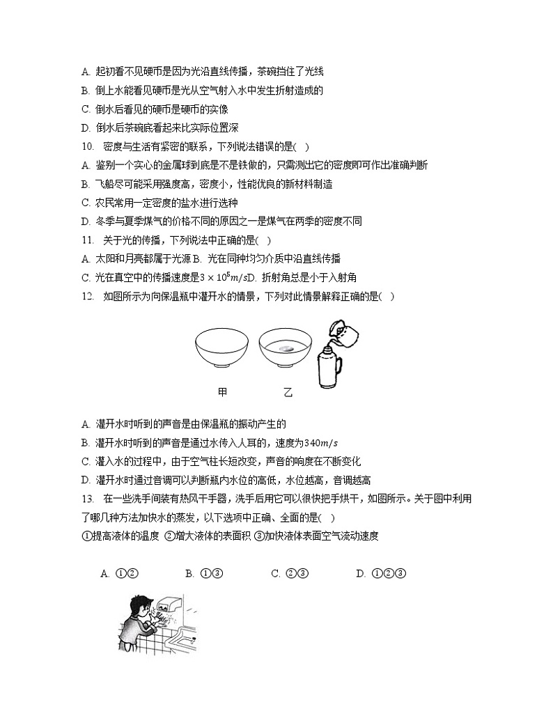 2022-2023学年广西省钦州市八年级上册物理期末专项突破模拟试卷（含解析）第3页