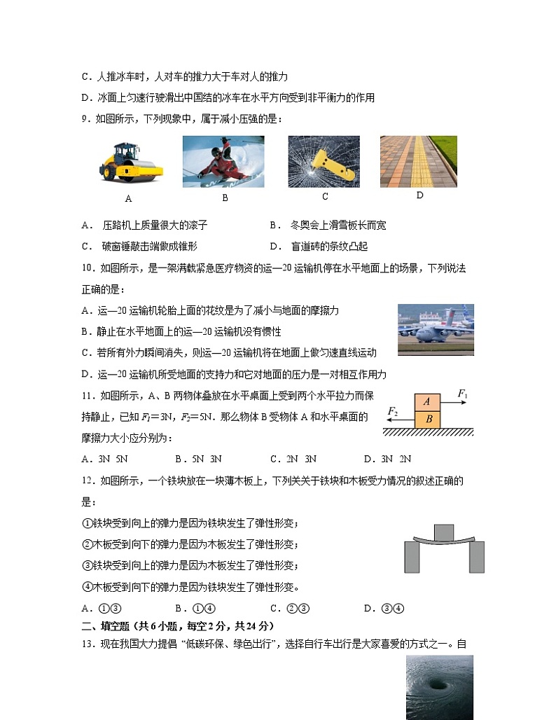2022-2023学年湖南省娄底市八年级下册物理期中专项突破模拟试卷（含解析）03