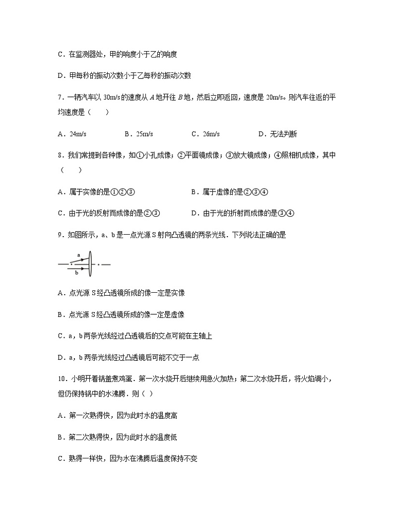 2022-2023学年湖南省邵阳市八年级下册物理期末专项提升模拟试卷（含解析）第3页